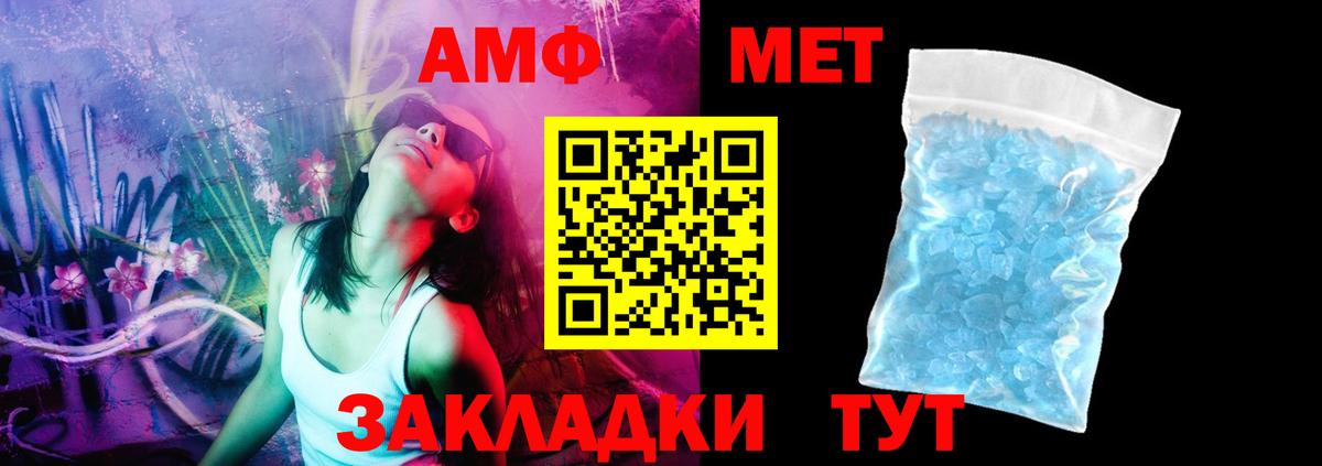 Амфетамин 97% Ставрополь