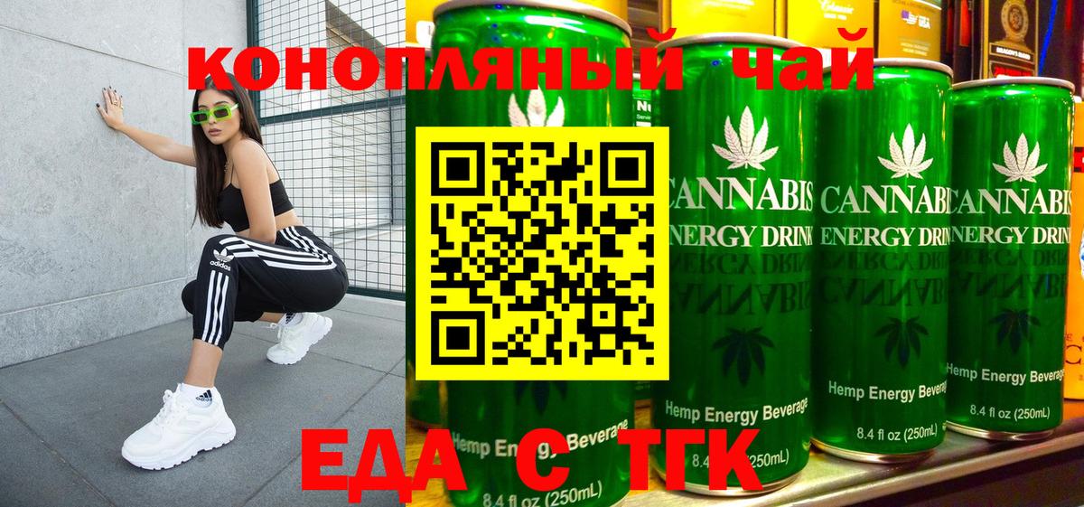 Ставрополь  Печенье с ТГК марихуана  Вход с VPN 