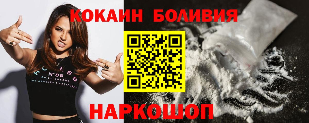 КОКАИН Колумбийский Ставрополь