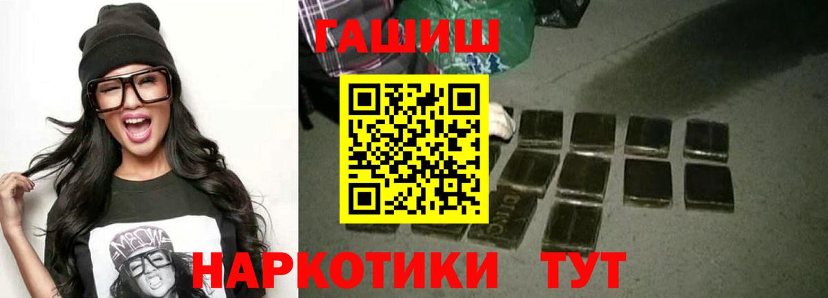 ГАШИШ hashish Ставрополь