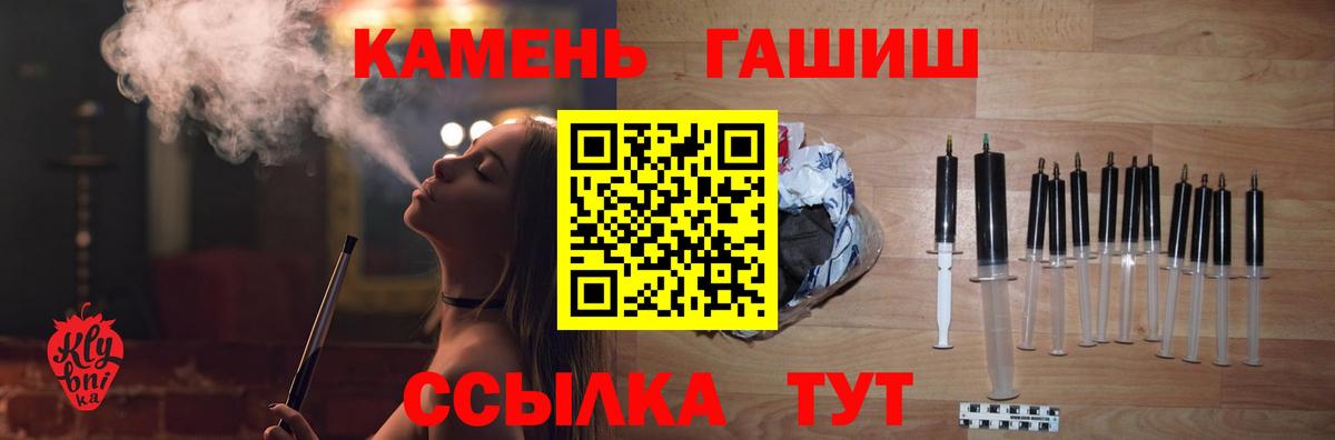 Ставрополь  ГАШИШ ice o lator  Вход с VPN  Гашиш Ice-O-Lator 