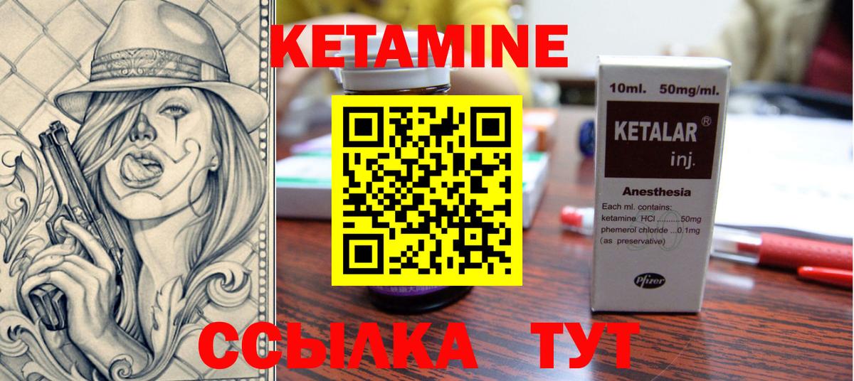 Ставрополь  КЕТАМИН ketamine  hydra онион  Кетамин VHQ  Вход с VPN 