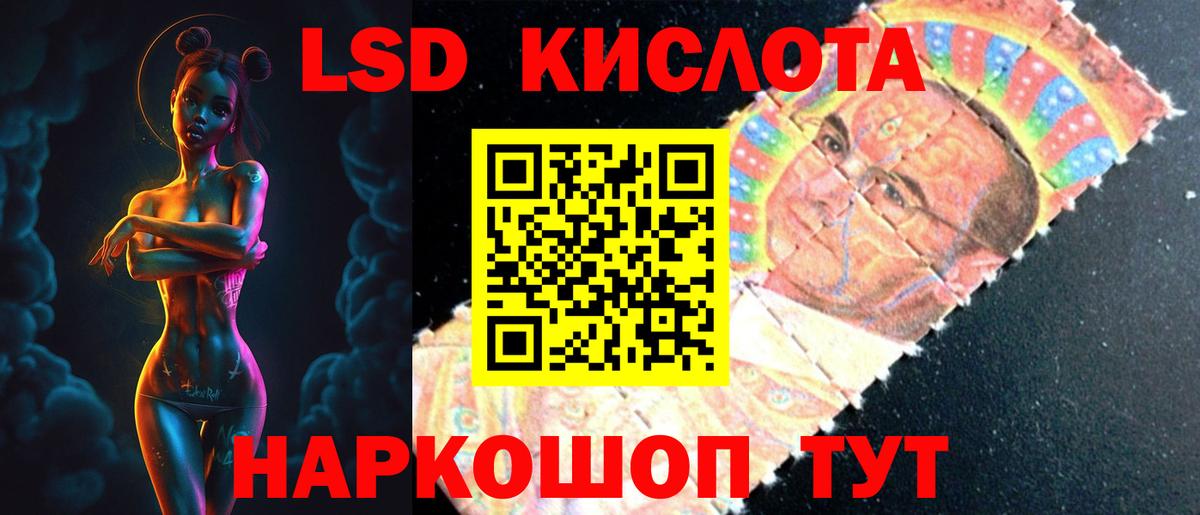 LSD-25 экстази ecstasy  Вход с VPN  Ставрополь  LSD-25 экстази ecstasy 