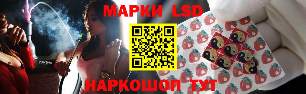 ЛСД экстази ecstasy Ставрополь