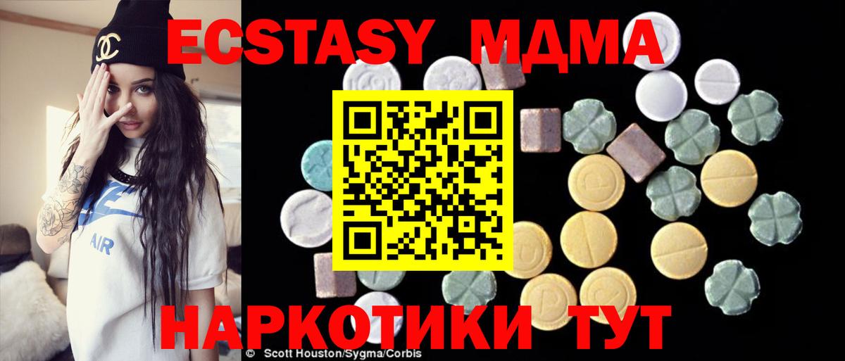 МДМА Molly Ставрополь