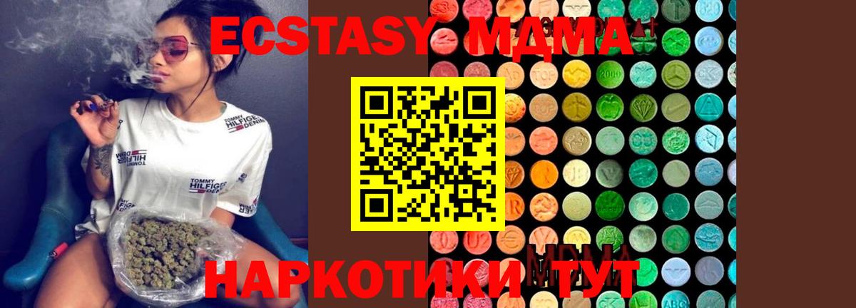 MDMA кристаллы  МДМА  МДМА crystal  Ставрополь  Вход с VPN 