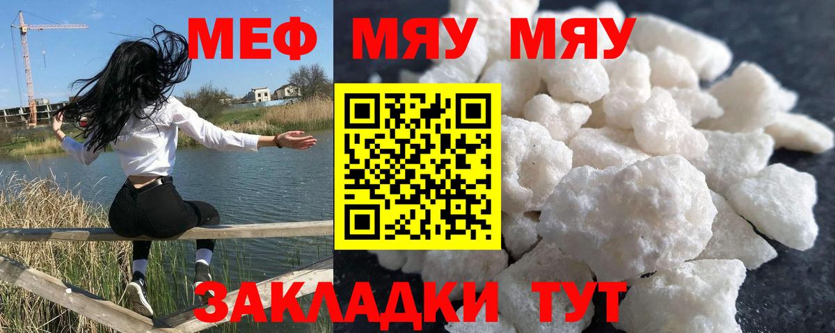 Мефедрон VHQ  Меф  наркота  Ставрополь  МЕФ  Вход с VPN  Мефедрон кристаллы 