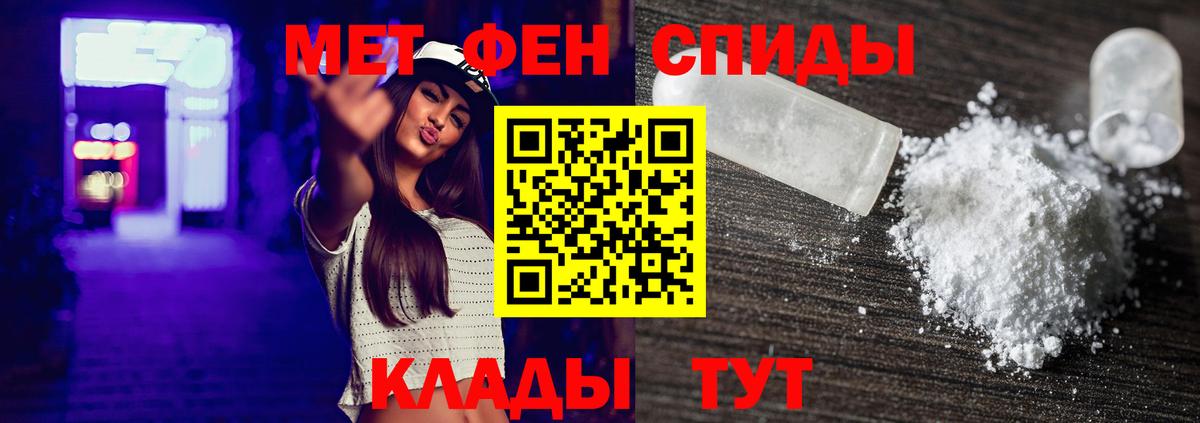 Ставрополь  МЕТАМФЕТАМИН витя  Вход с VPN 