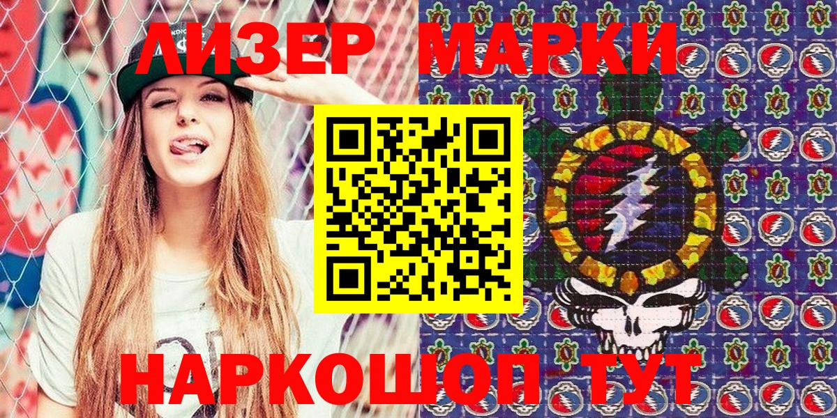 Марки NBOMe 1,8мг  Вход с VPN  Ставрополь  Марки NBOMe 1,8мг 