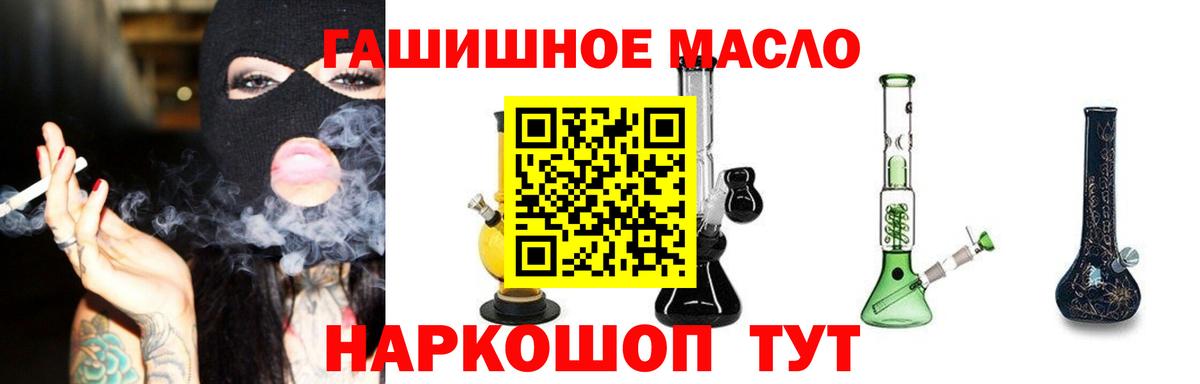 ТГК THC oil  Вход с VPN  дарнет шоп  Дистиллят ТГК концентрат  Ставрополь 